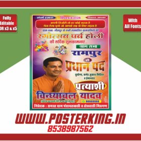 Holi Shubhkaamna Poster with Political Branding CDR File