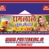 Fruit Juice Shop ke liye Attractive Poster Design