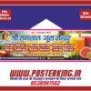 Juice & Shake Centre Flex Banner CDR