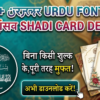 [Free Download] 500+ Urdu Fonts aur 25+ Muslim Shadi Card CDR Designs