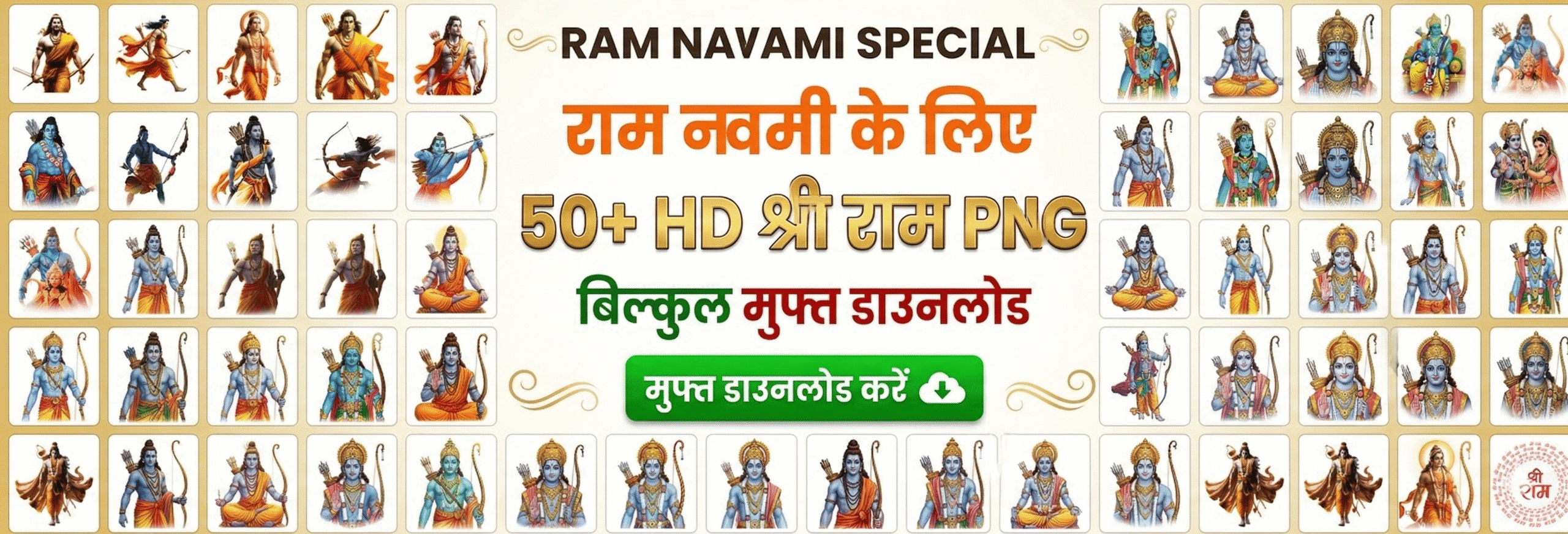 Download 50+ Best HD Shree Ram PNG Images (Transparent Background) - PosterKing Exclusive