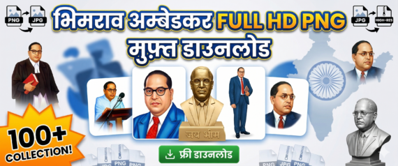 Dr. B.R. Ambedkar Full HD PNG & Images Collection &ndash; Free Download