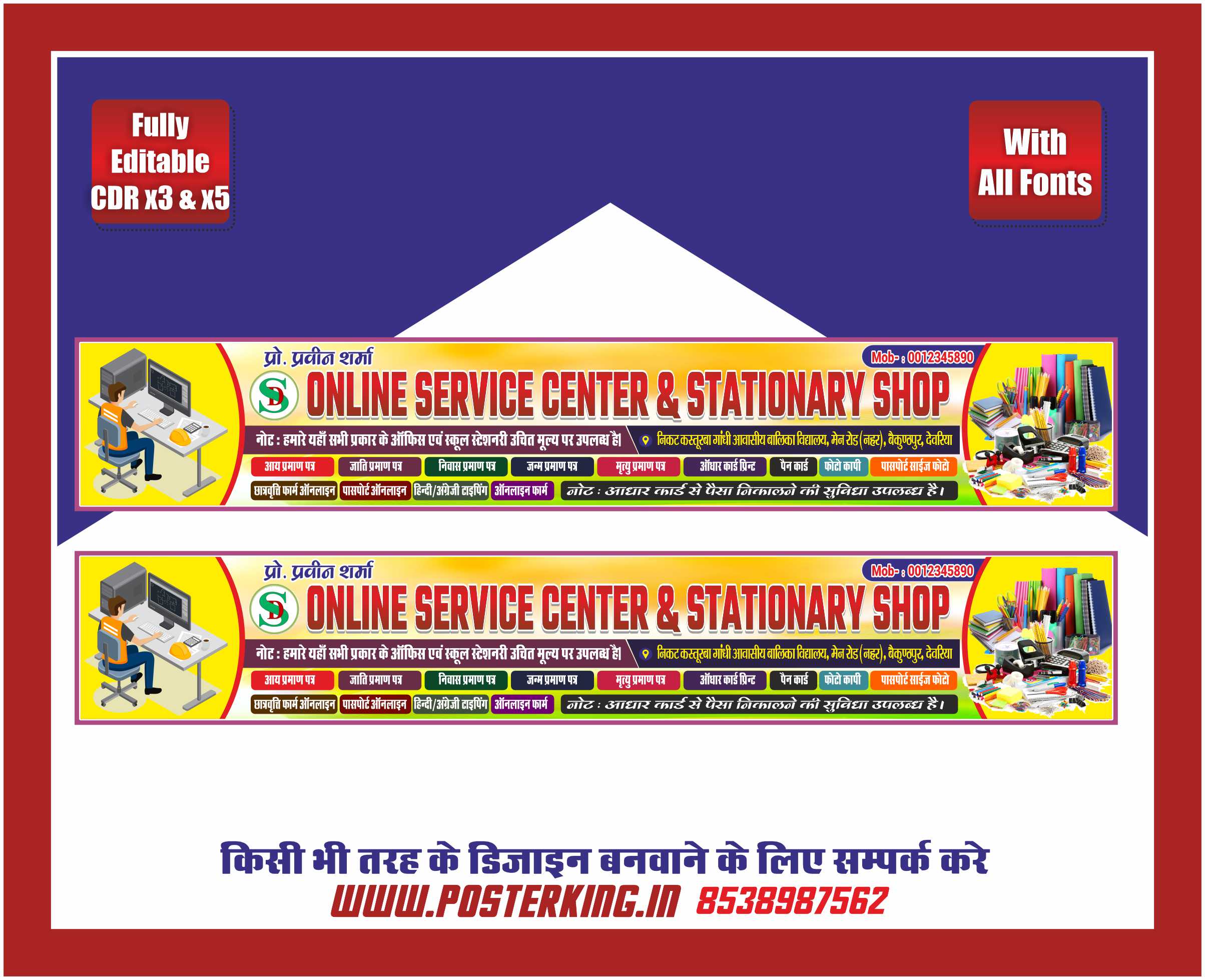 Editable CSC aur Online Suvidha Kendra Master Copy for CorelDraw