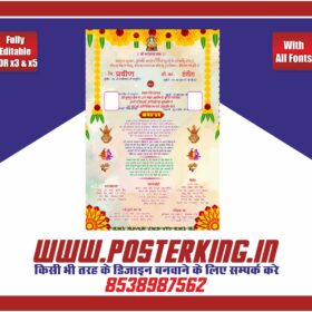 Traditional Wedding Aabhar Patra CDR File Download