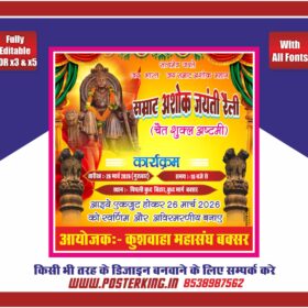 Samrat Ashok Jayanti Rally Banner &ndash; Master CDR File