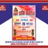 Samrat Ashok Jayanti Invitation Card CDR Template