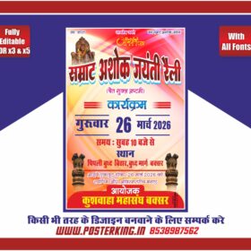Samrat Ashok Jayanti Invitation Card CDR Template
