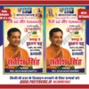 Chaitra Navratri and Chaiti Chhath Combo Poster CDR
