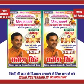 Political Poster for Hindu New Year & Navratri CDR