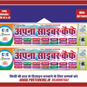 CSC & Cyber Cafe Flex Banner CDR File Download