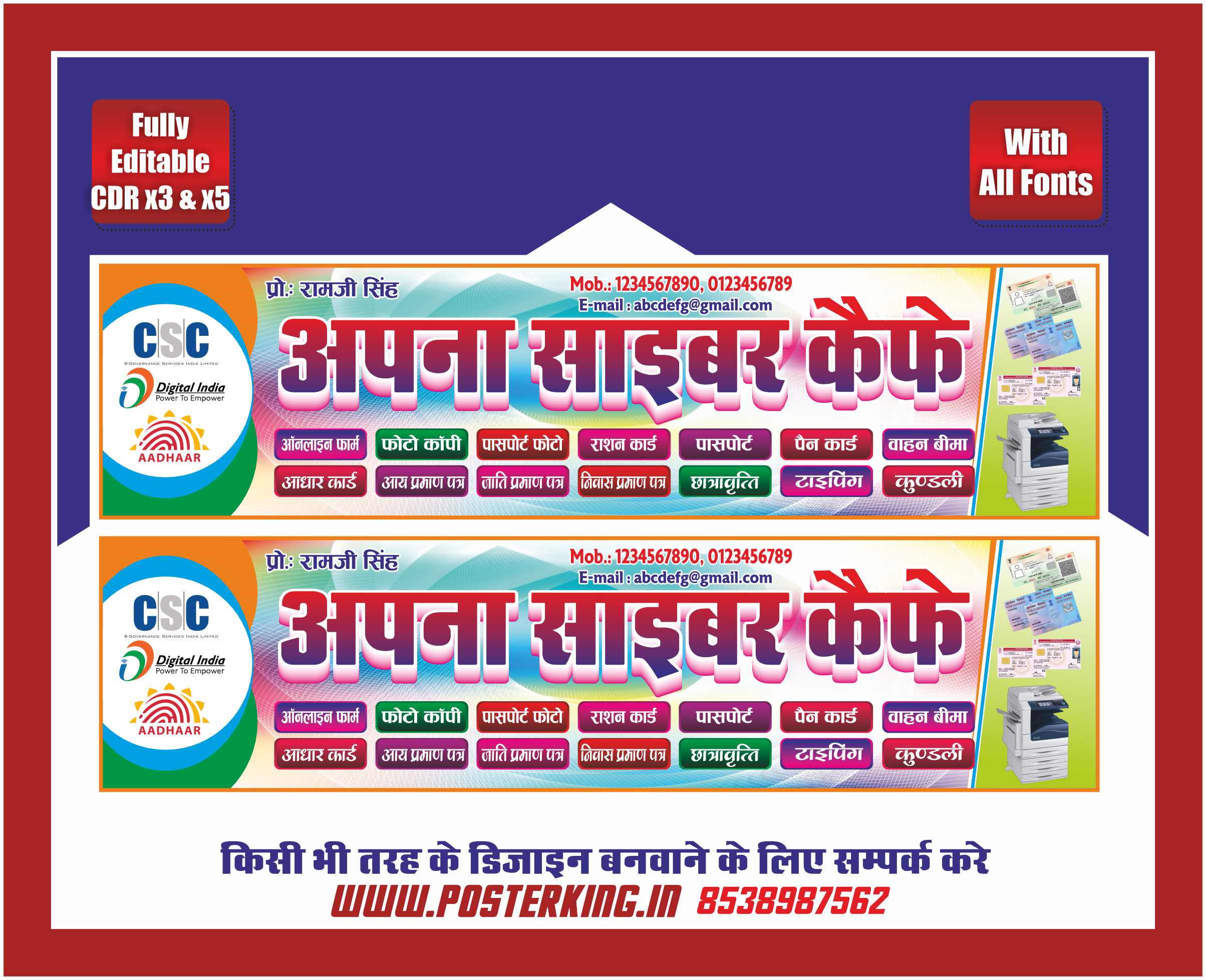 CSC & Cyber Cafe Flex Banner CDR File Download