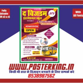 Professional School Pamphlet Design for CorelDraw X3 & X5