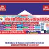 Lok Seva Kendra ke liye Sabse Modern aur Multi-Service Banner CDR