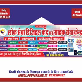 Lok Seva Kendra ke liye Sabse Modern aur Multi-Service Banner CDR