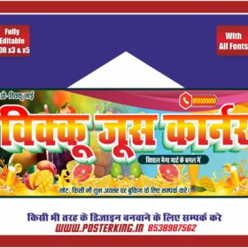 Juice Hub Poster Template Download - Posterking