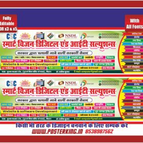 Premium Quality IT Solutions aur Online Form CorelDraw File 2026