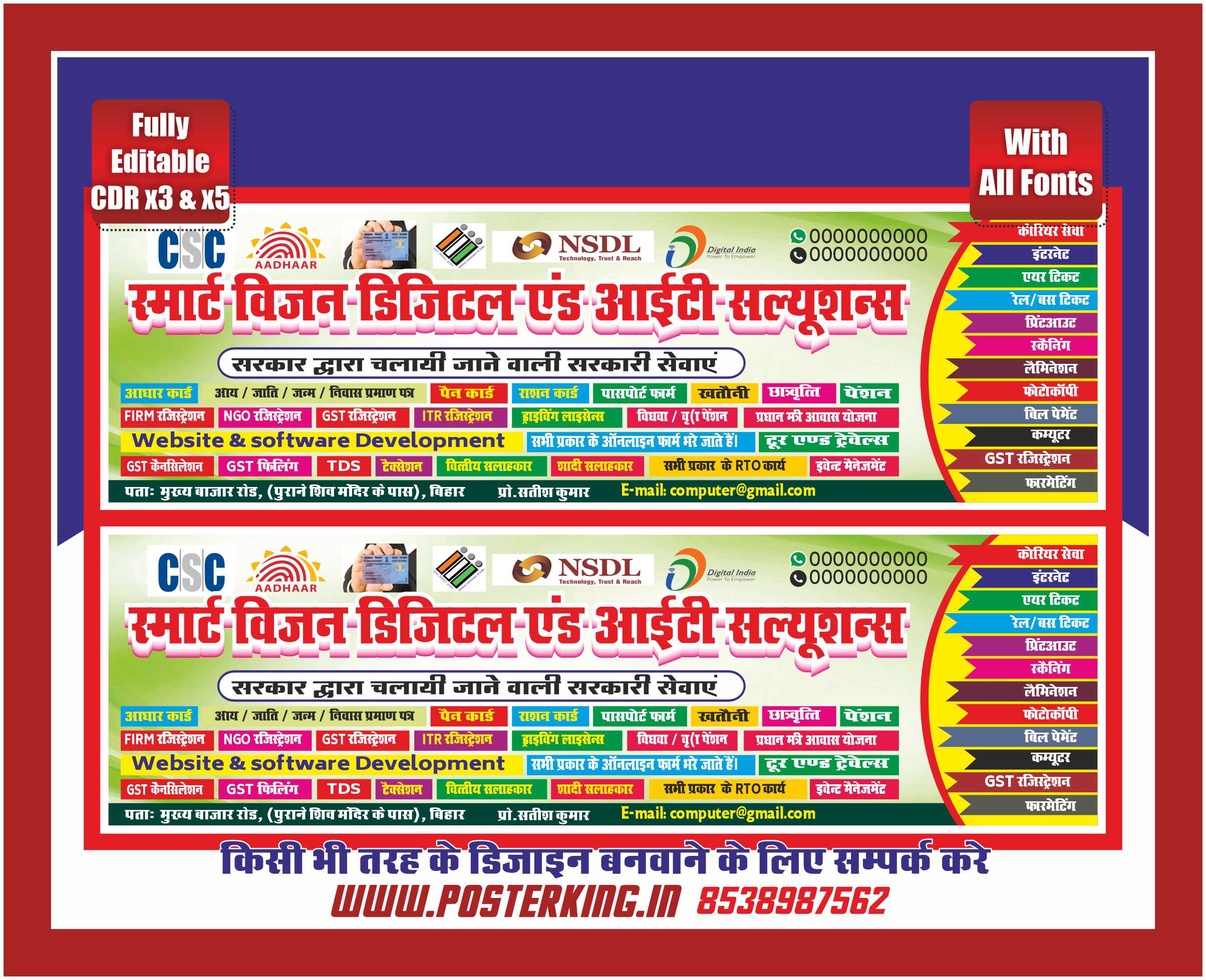 Premium Quality IT Solutions aur Online Form CorelDraw File 2026