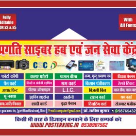 All-in-One CSC Master Design with 25+ Digital Services Grid CDR File