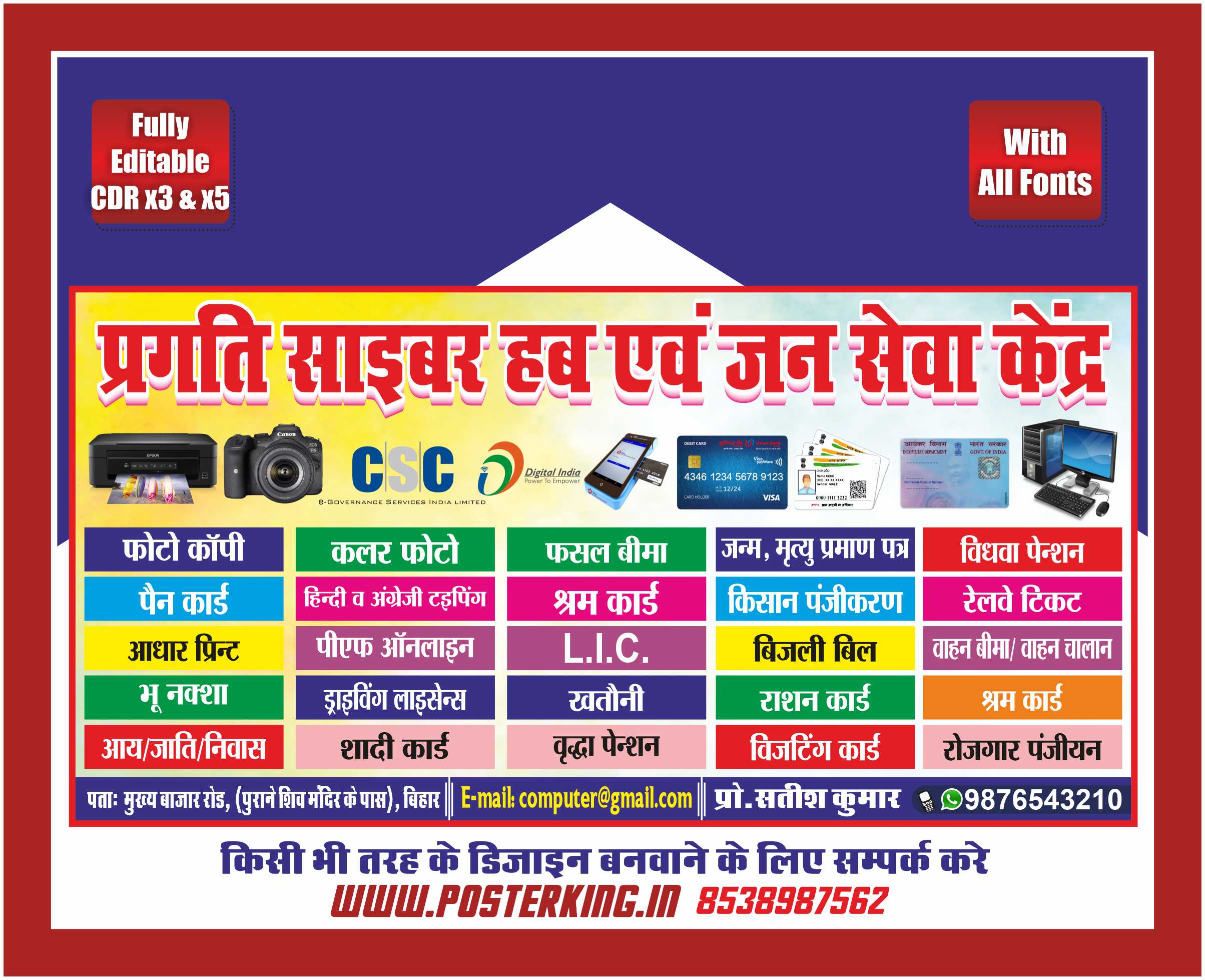 All-in-One CSC Master Design with 25+ Digital Services Grid CDR File