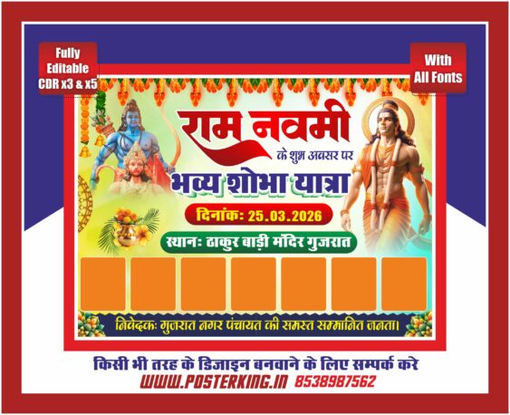 Premium Ram Navami Shobha Yatra CDR Template