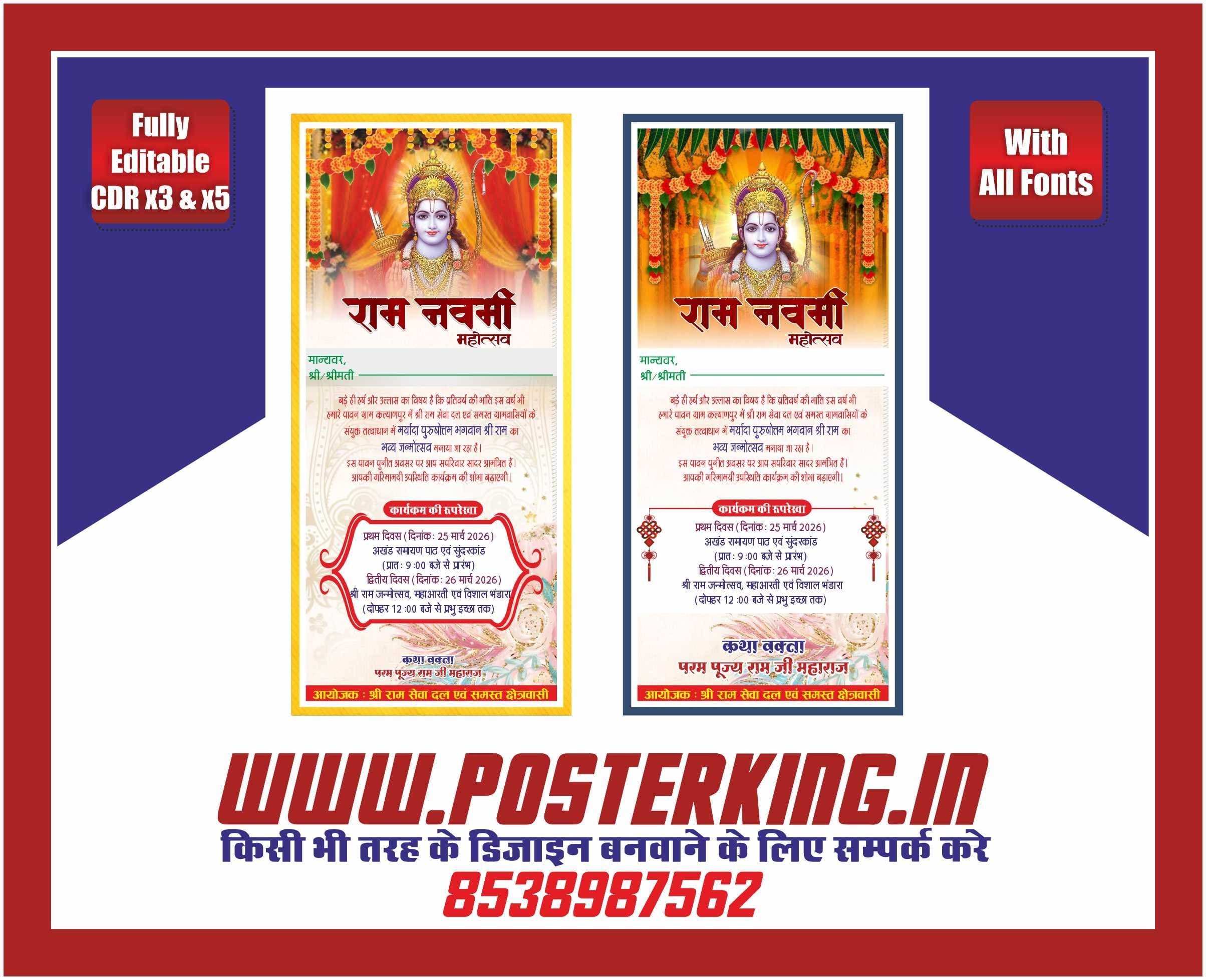 Ram Navami Mahotsav Invitation Card CDR File