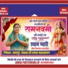 Ram Navami Political Wishes Poster CDR File
