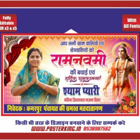 Ram Navami Political Wishes Poster CDR File