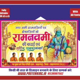 Best Ram Navami Shobhayatra Flex Design CDR File