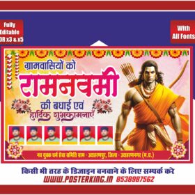 Modern Hindu Festival Publicity Banner with 3D Lord Ram Graphics