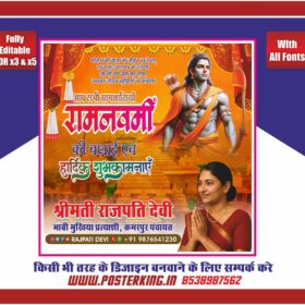 Editable Ram Navami Political Campaign Banner
