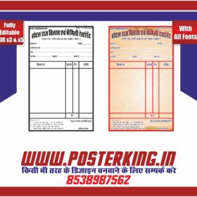 Hotel & Family Restaurant Bill Book CDR File