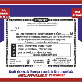 Editable Shok Sandesh aur Shradhanjali Card Master Copy