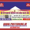 Professional Welding Workshop Flex Banner CDR File