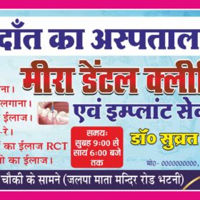 Best Flex Banner for Dentist and Implant Centre with Font
