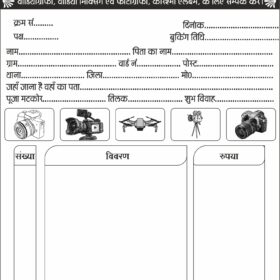 Premium Videography Bill Book CDR Template