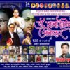 14 April Baba Saheb Jayanti CDR Poster with Font