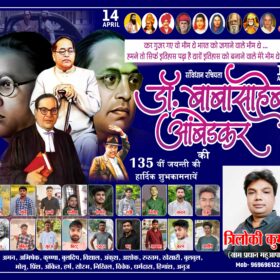 14 April Baba Saheb Jayanti CDR Poster with Font