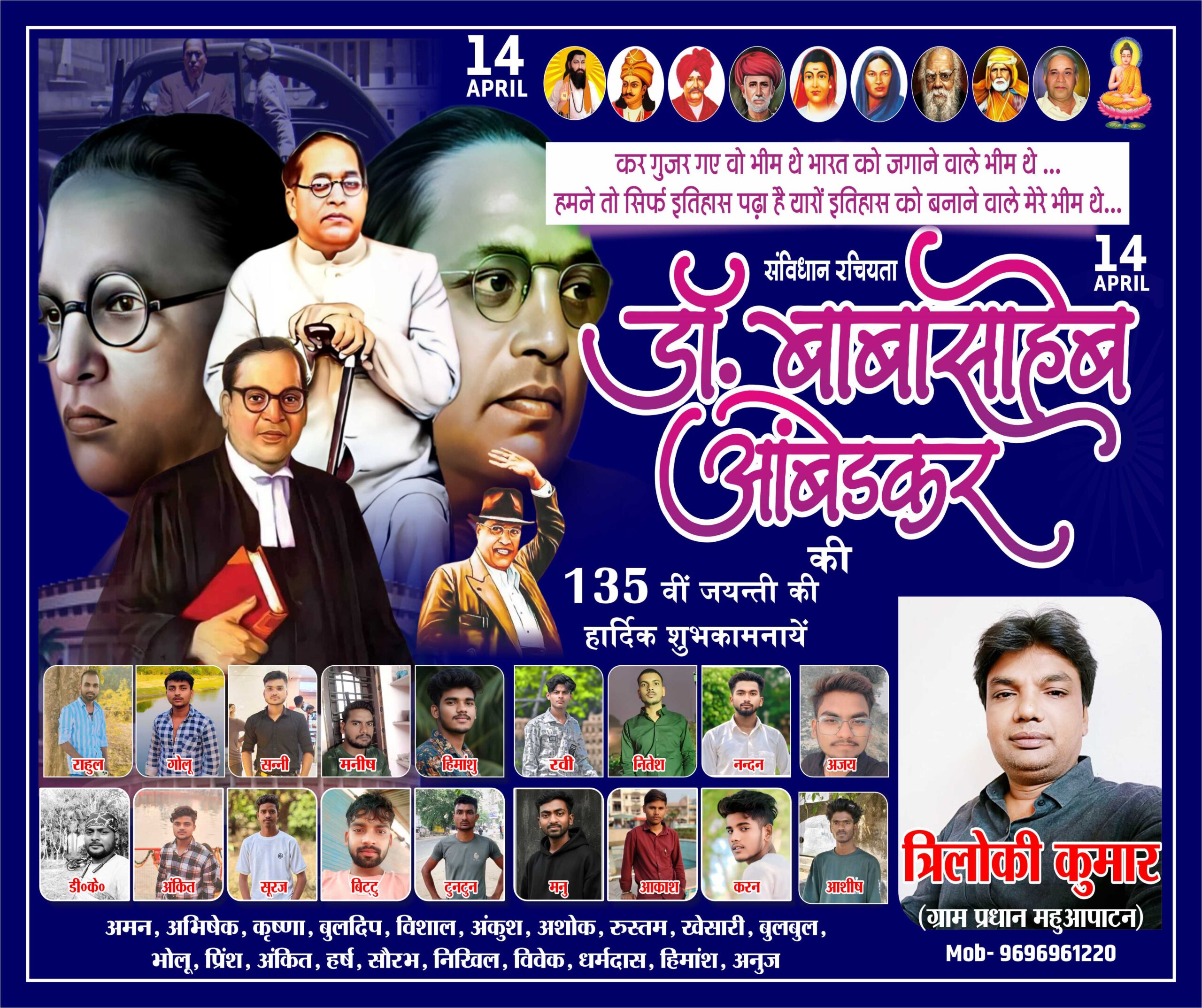 14 April Baba Saheb Jayanti CDR Poster with Font
