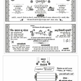 Latest Shadi Card Design 2026 for Graphics Designers