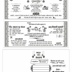 Latest Shadi Card Design 2026 for Graphics Designers