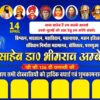 Ambedkar Jayanti Special Flex Banner Design CDR File