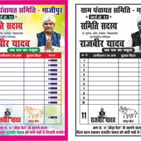 Gram Panchayat Chunav Ke Liye Best Design CDR with Font