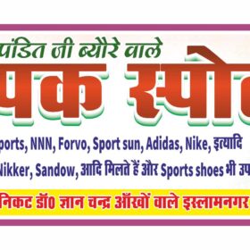 Sports Shop Flex Banner Design CDR