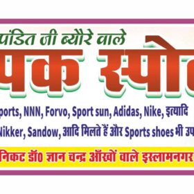 Sports Shop Flex Banner Design CDR