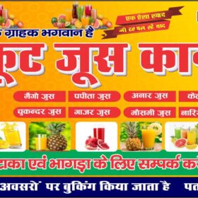 Fruit Juice Corner Banner CDR Design