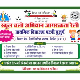 Primary School Admission Open 2026 Poster Template