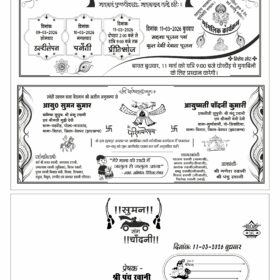 Modern Shadi Card Design with Peacock Vector Elements CDR