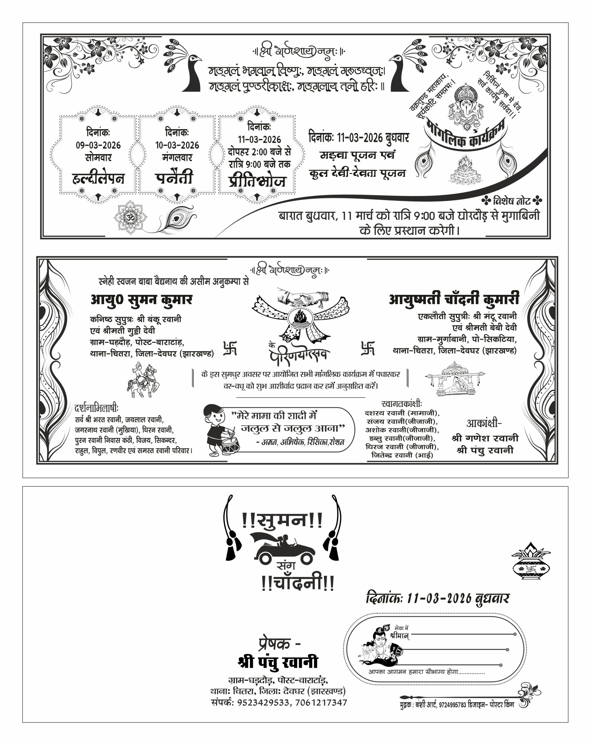 Modern Shadi Card Design with Peacock Vector Elements CDR