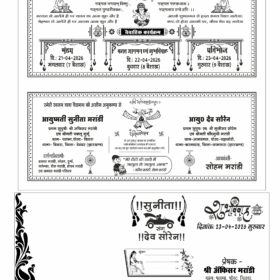 Full Marriage Invitation Set with Envelope Design