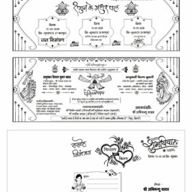 Modern Indian Marriage Invitation CDR File